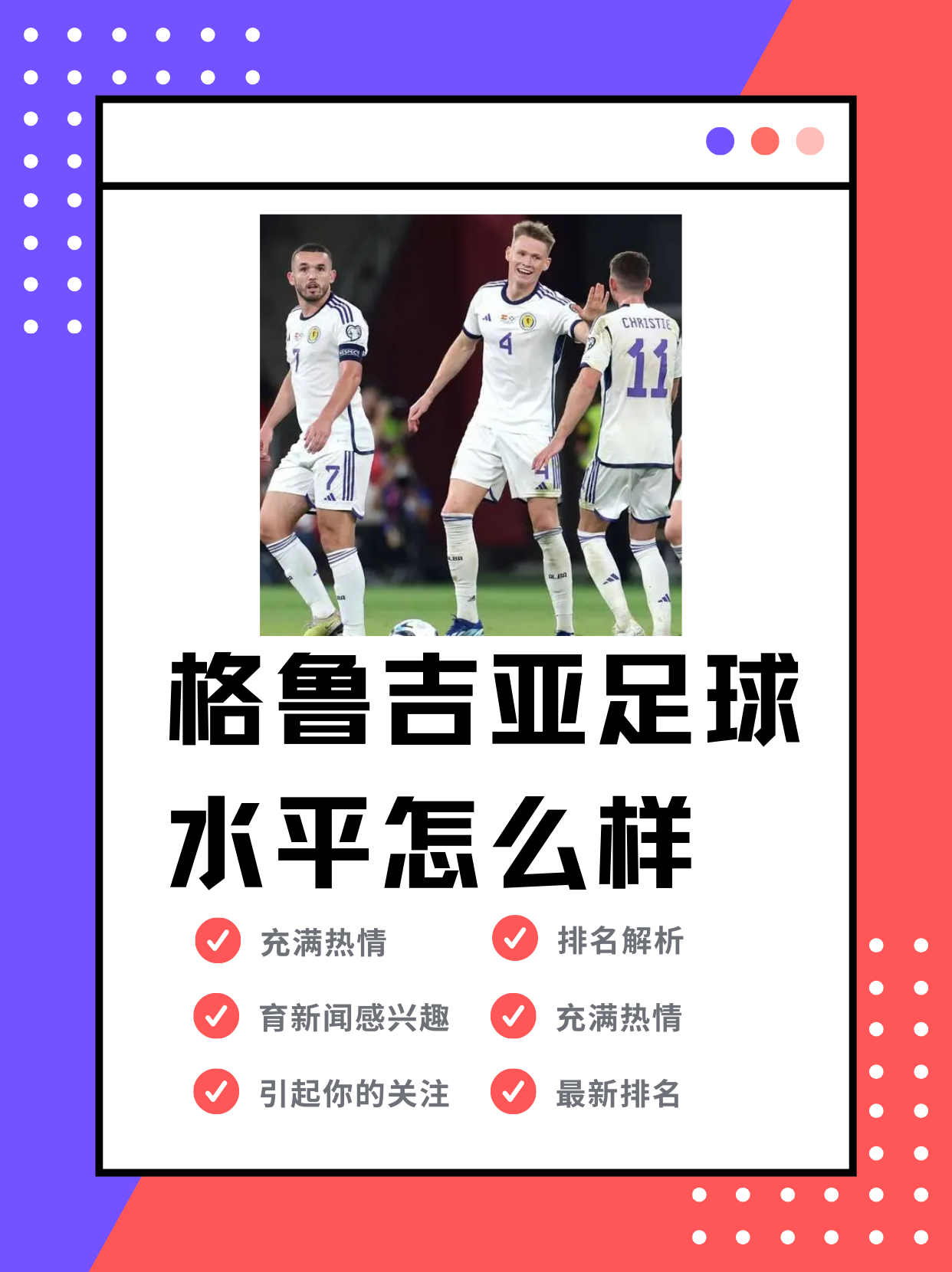 国际足球南北球队实力平均相当(国际足球南北球队实力平均相当于多少)