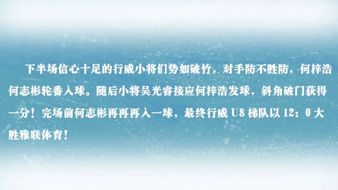 中欧体育官网-蓄势待发的球员，向胜利迈进一步的简单介绍
