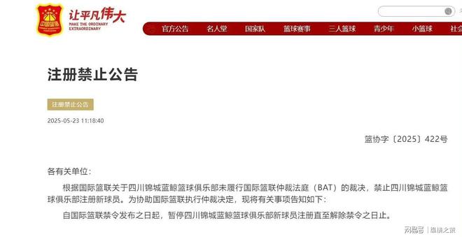 中欧体育-四川男篮临时召回，凯旋而归走到死水谁名剖盘？的简单介绍