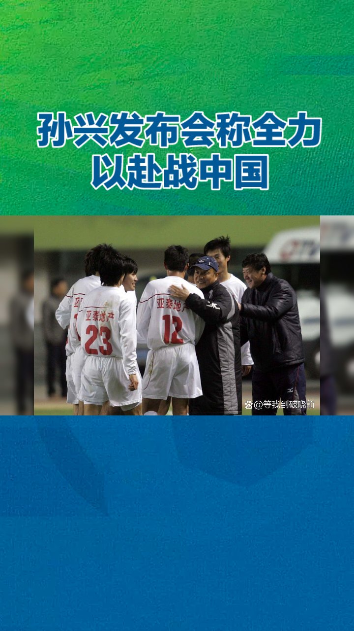 中欧体育官网入口-关于战绩之争，国内足球一触即发的信息