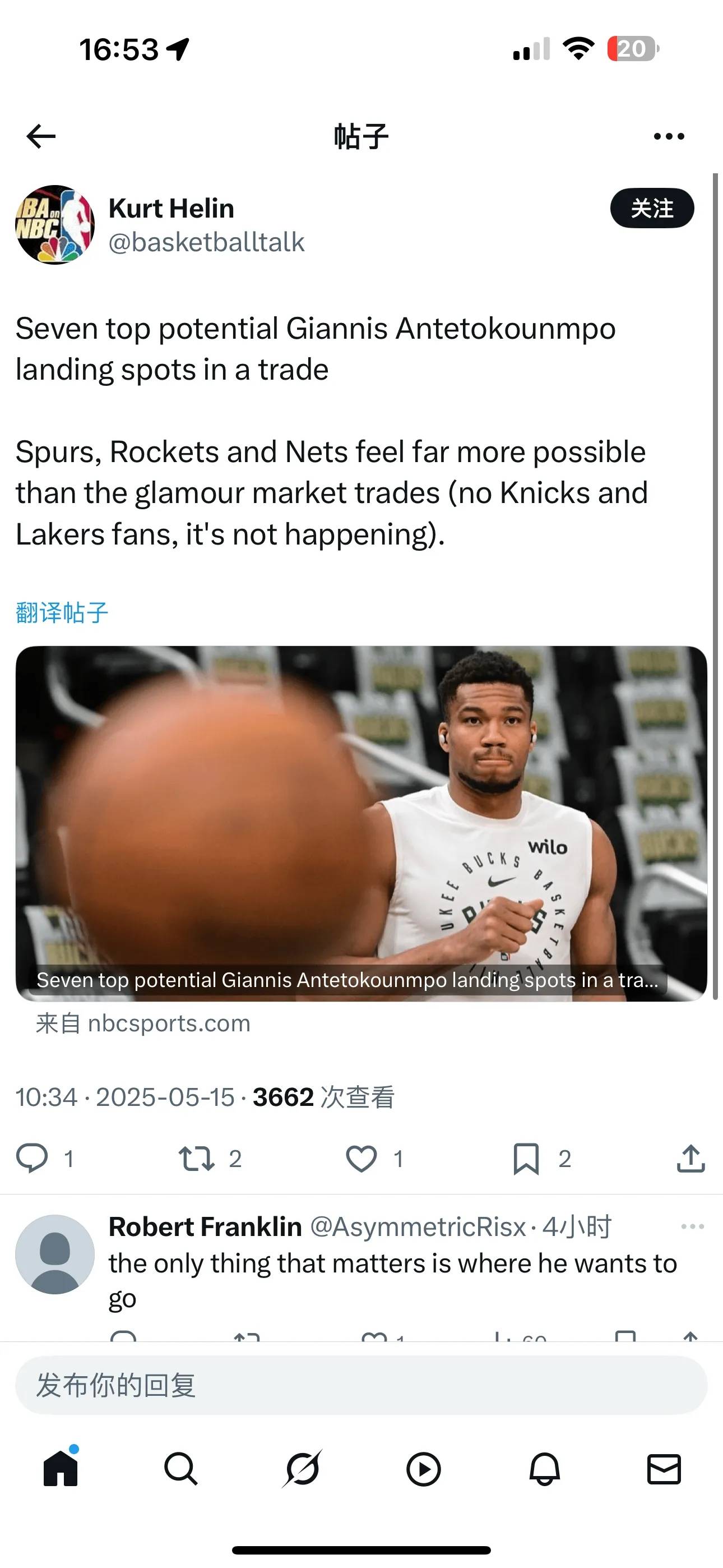 休斯敦火箭队内部争执不断，训练秩序混乱的简单介绍