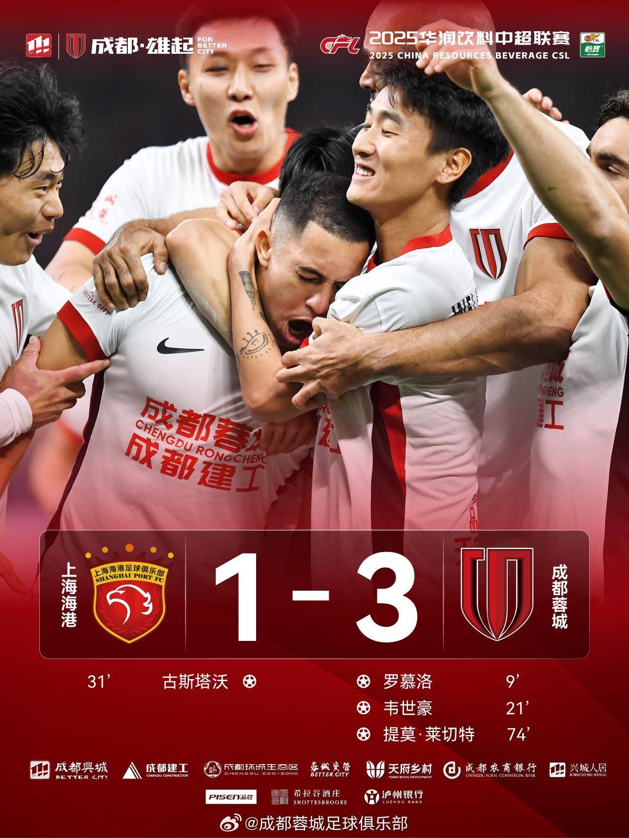 关于战绩之争，国内足球一触即发的信息