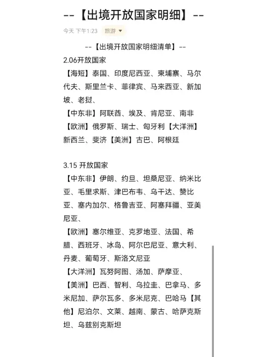 马来西亚海选37名阿根廷球员引争议若过关将成亚洲强队(马来西亚球王)