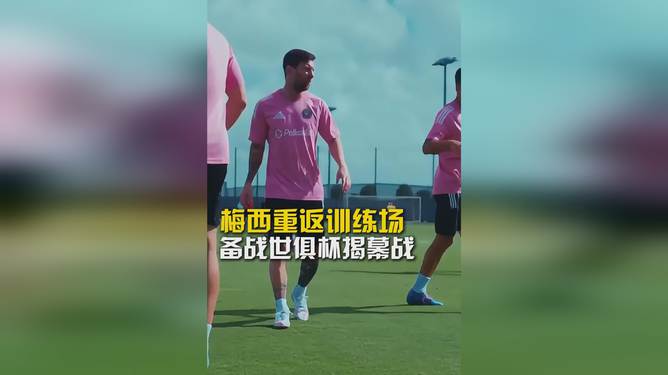 中欧体育官方下载-阿尔艾因训练基地开放，备战世俱杯进入冲刺阶段(阿尔卡艾足球)