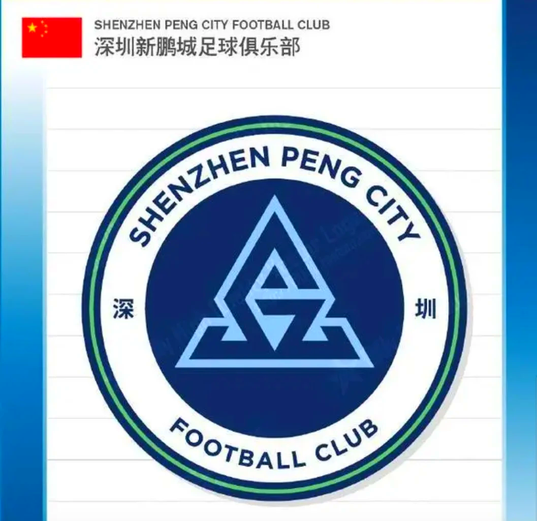 逆转中超领头羊！深圳新鹏城再度阻击上海申花的简单介绍