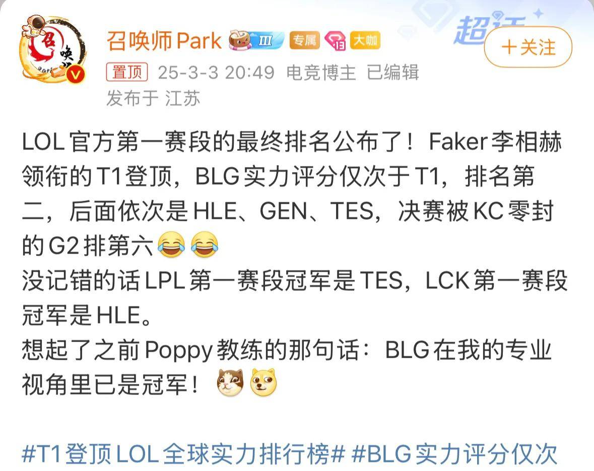 截图预测TESvsBLG：想问你，问……50亮198回复英雄联盟
