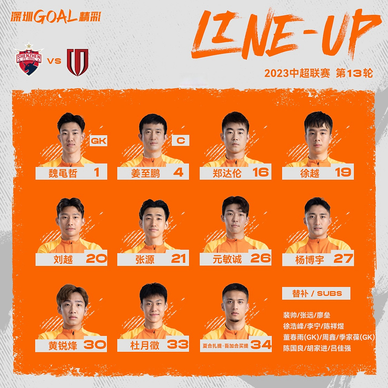 中欧体育-赢了！5比0，成都蓉城大胜深圳队