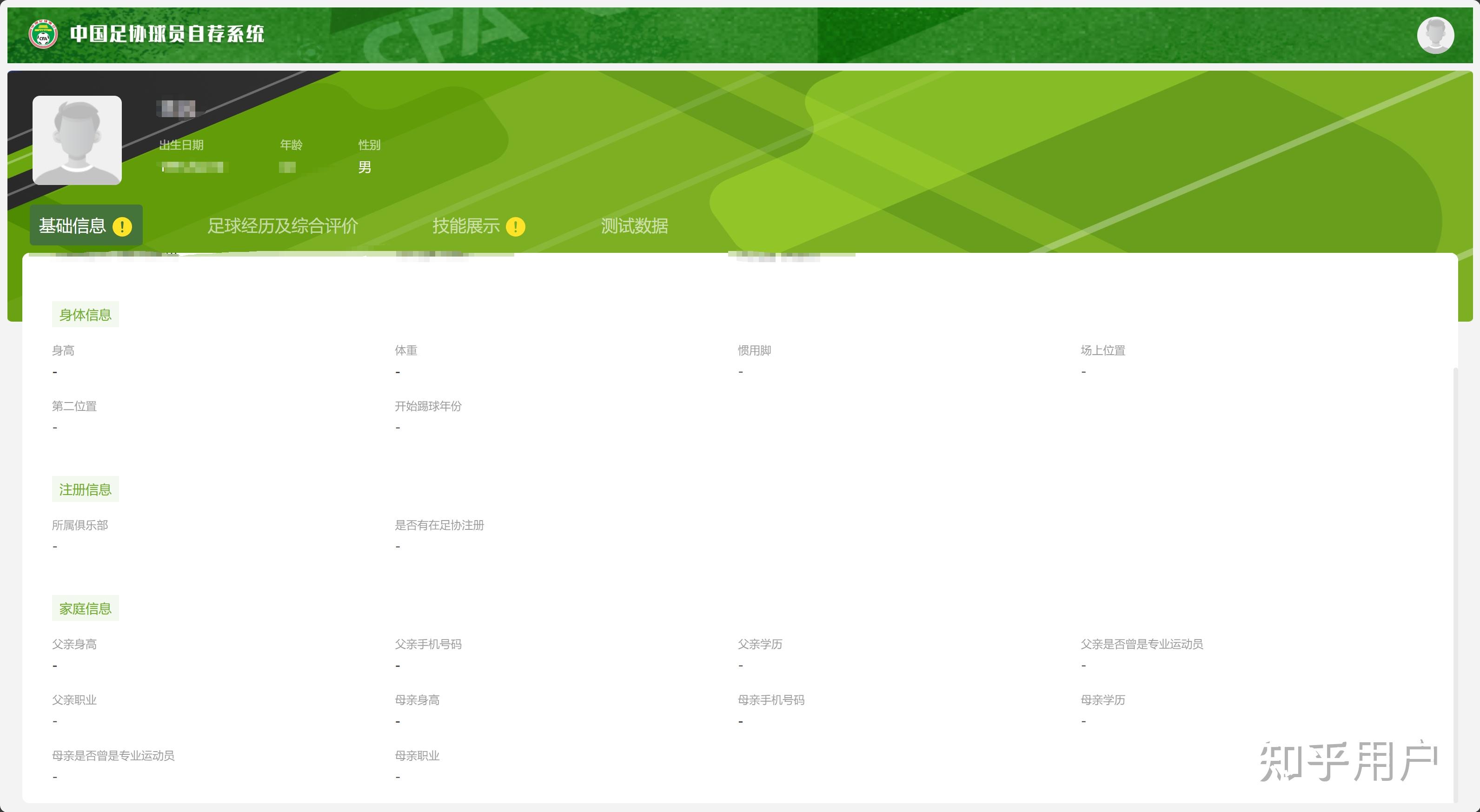 关于最小仅5岁！中国足协公布自荐初步结果的信息