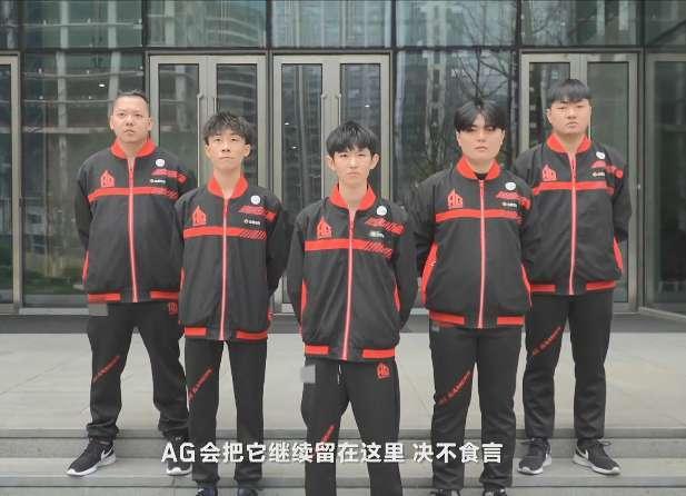 水晶哥看AL用AG队标：AG超会玩怎么来啦？哪个是梦泪啊？