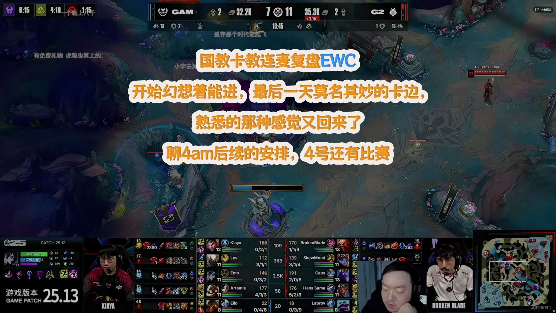 EWC英雄联盟四强诞生！AL再战T1，G2对上GEN，谁能杀进决赛争夺60万美刀？的简单介绍