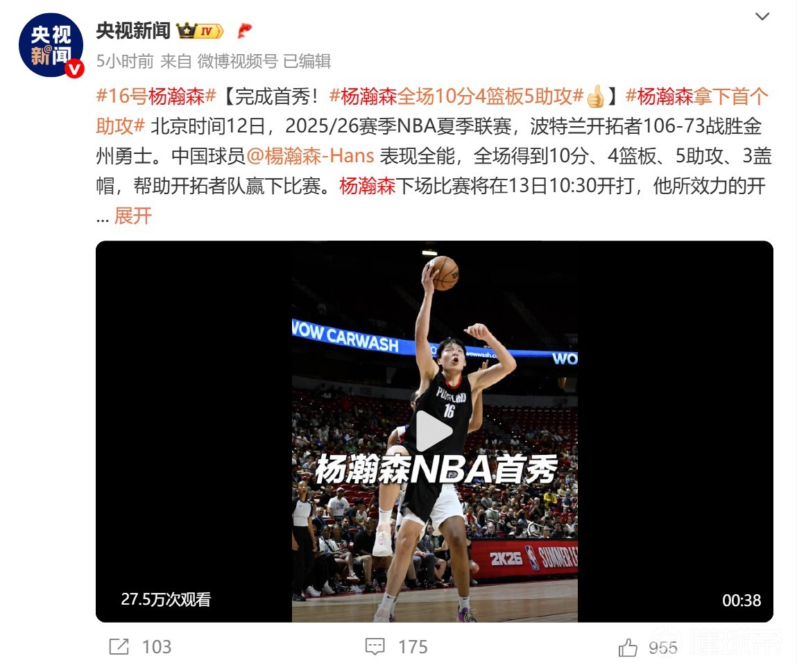 NBA夏联-中国男篮负黄蜂杨瀚森12分7失误6犯