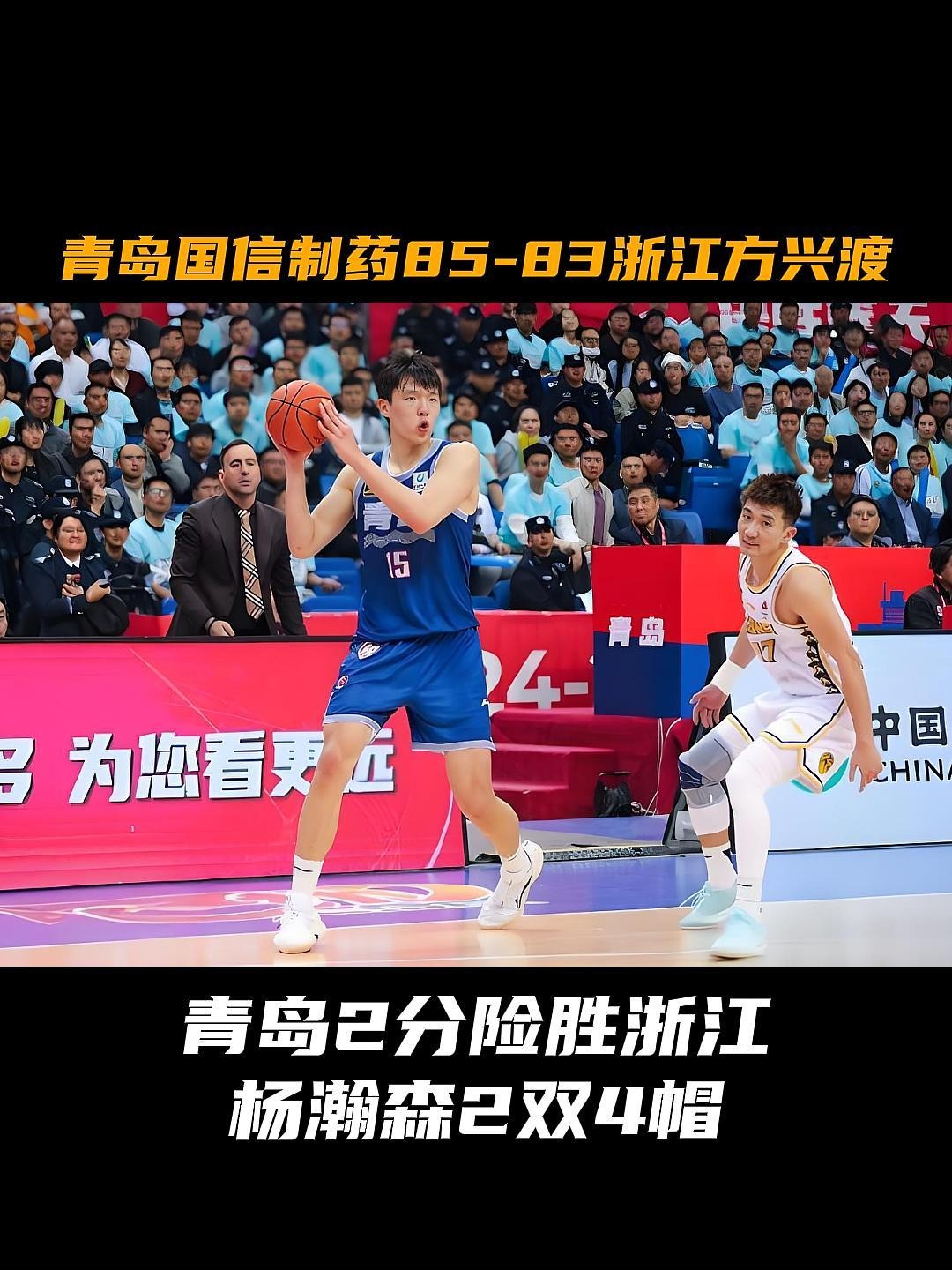 杨瀚森22+11青岛胜辽宁王哲林13分上海胜江苏的简单介绍