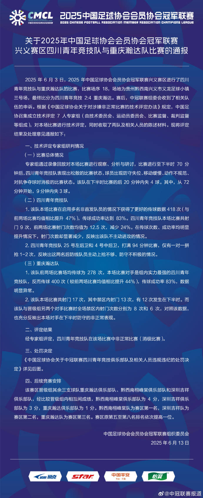 中欧体育官网入口-包含官方！中国男足罕见违规，证据确凿，遭亚足联处罚，足协也收罚单的词条