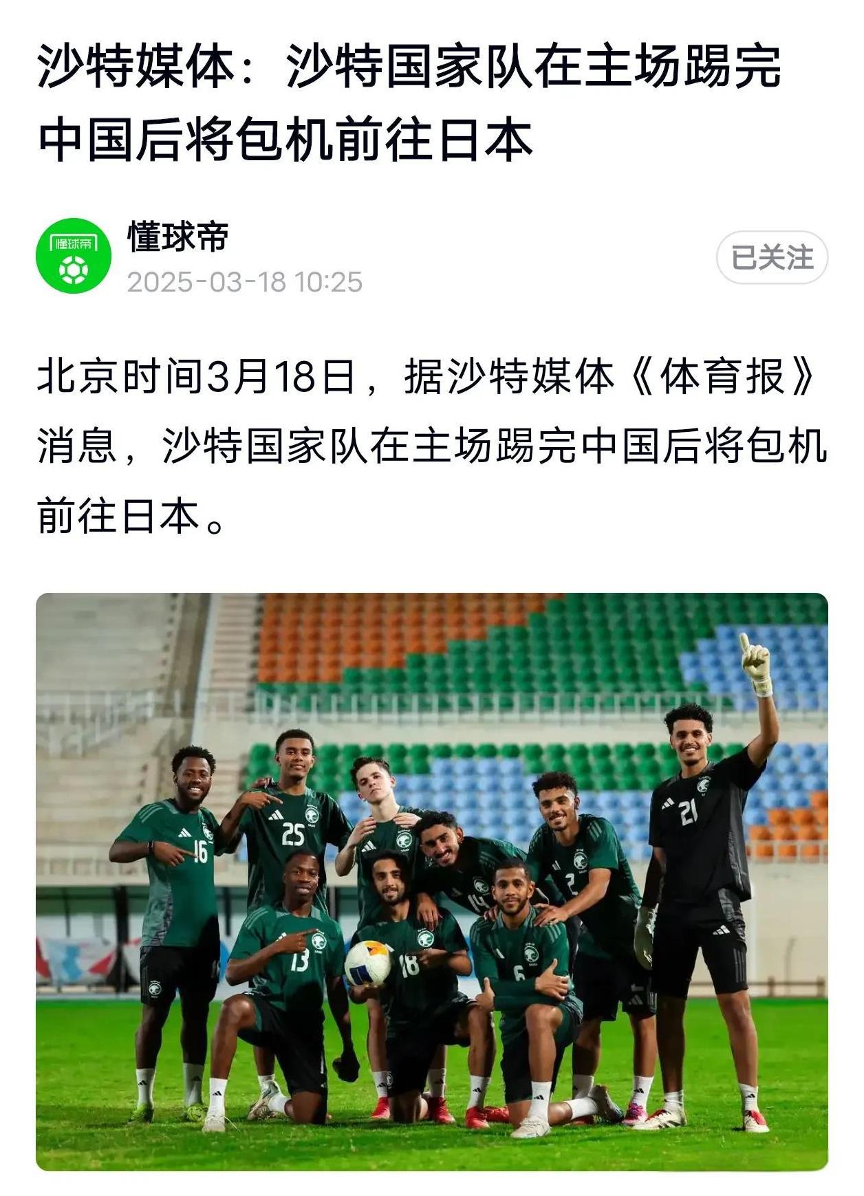 关于如果拉波尔特希望入选国家队，他必须离开沙特回到欧洲联赛的信息