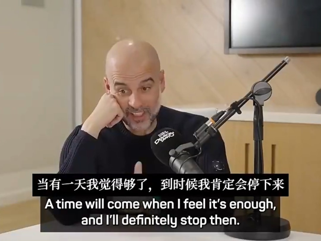 包含瓜迪奥拉：曼城之后，我将停下脚步，专注自己的词条