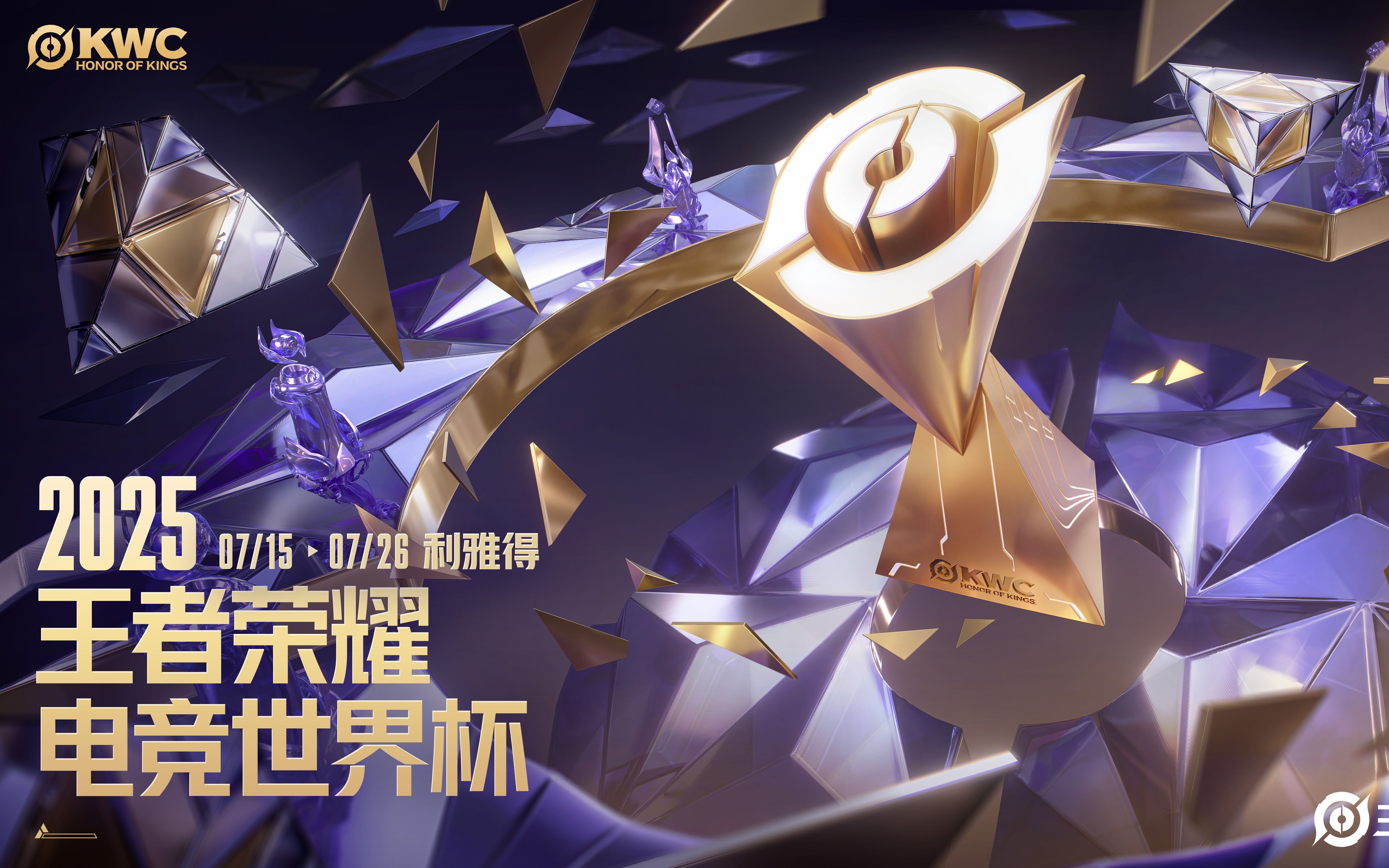 2025王者荣耀电竞世界杯小组赛分组首度公开！的简单介绍