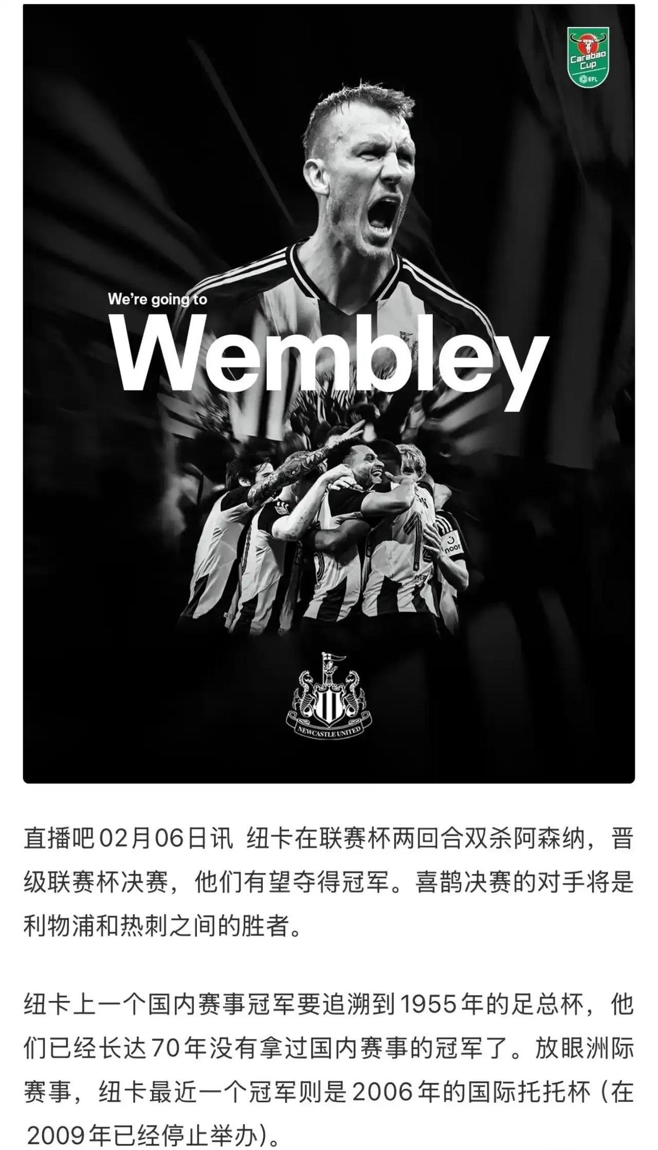 包含纽卡斯尔大胜对手，继续保持良好状态的词条