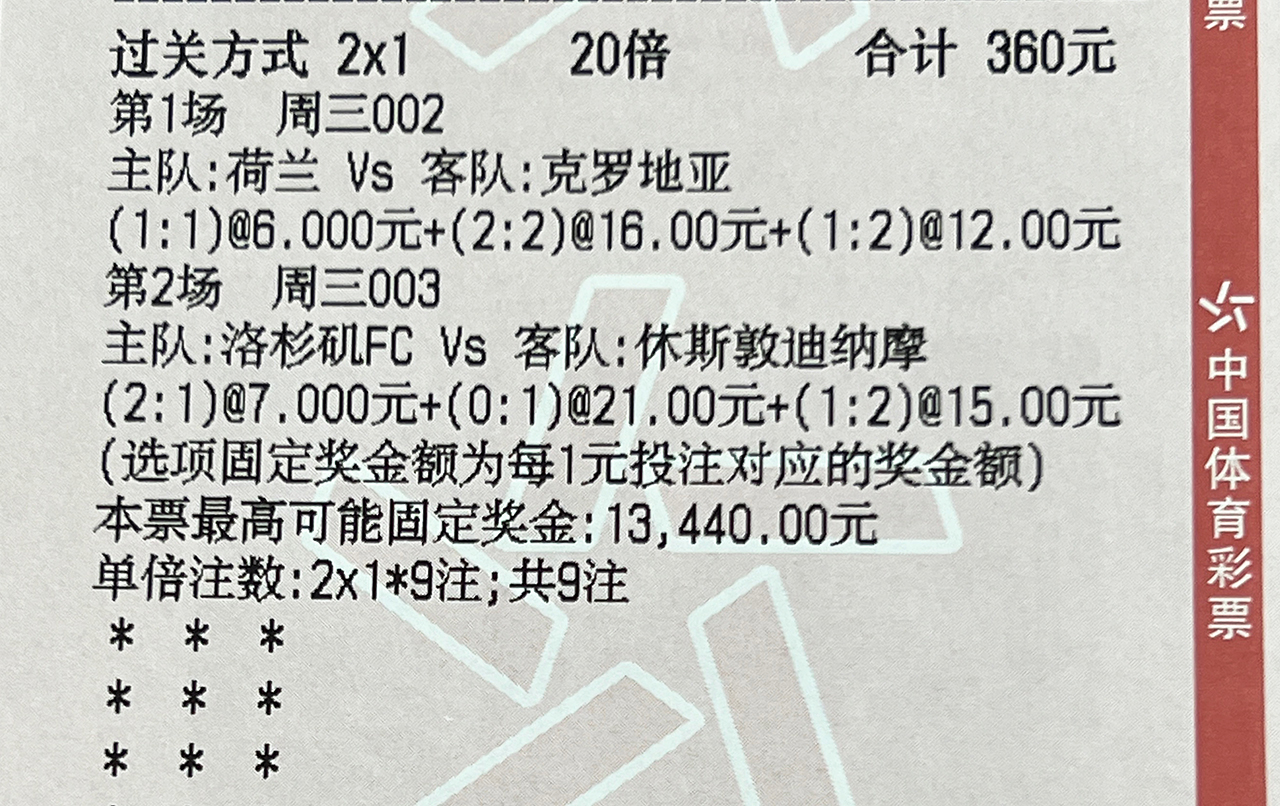 包含关键时刻，欧预赛主客球队展开激烈对抗的词条
