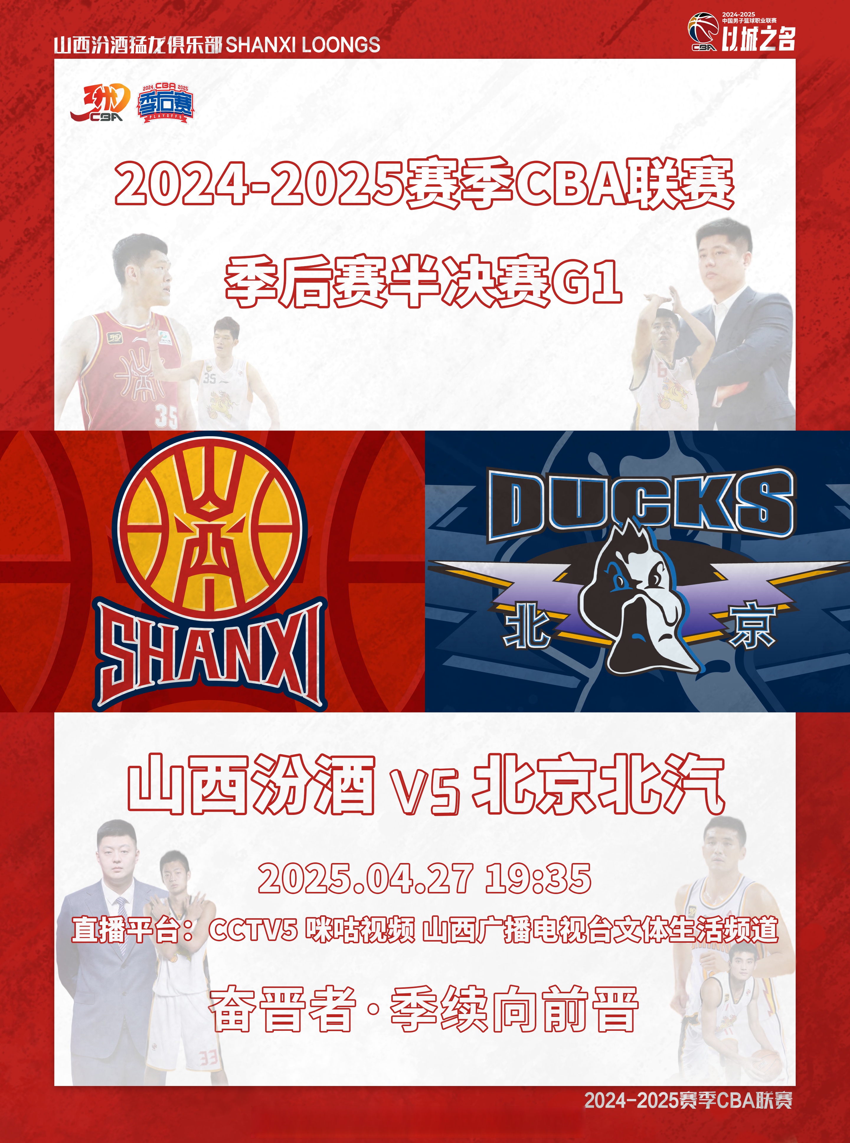 中国篮球联赛黑马球队大胜对手，晋级季后赛